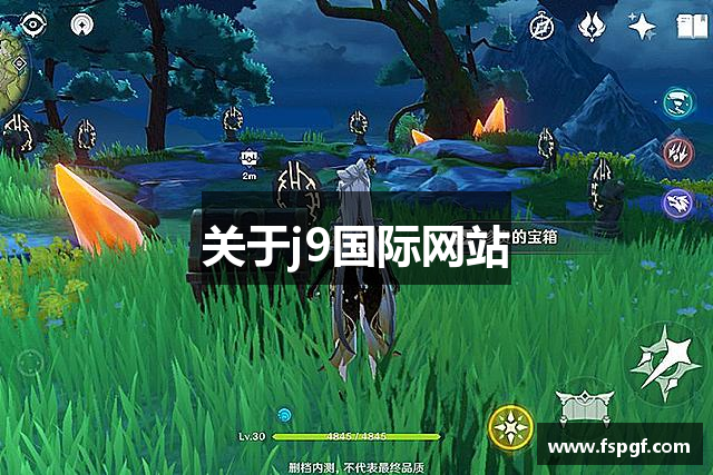 关于j9国际网站